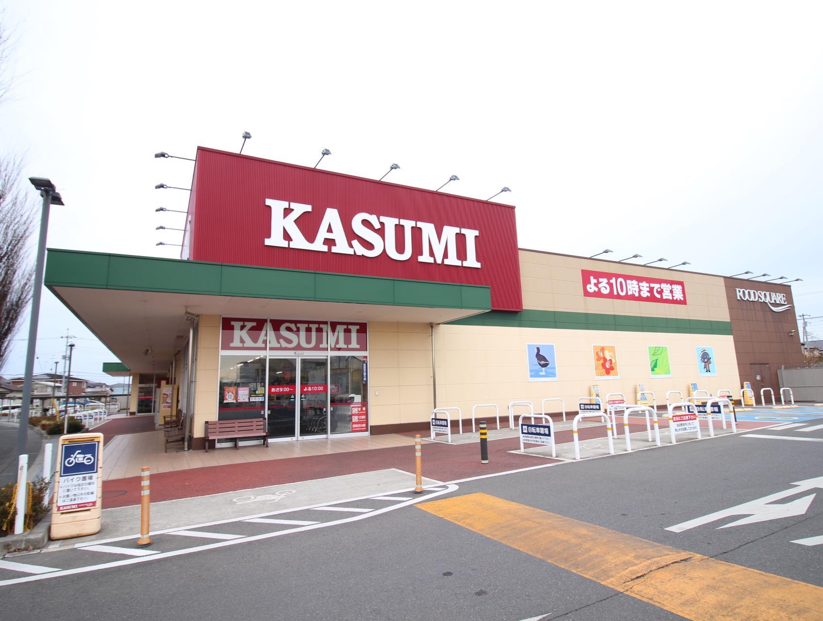 スーパー　カスミフードスクエア新木駅前店（スーパー）まで377m
