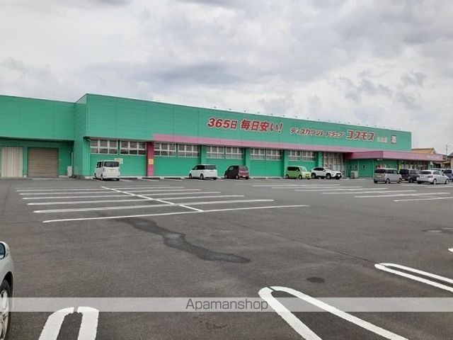 ドラックストア　コスモス西出水店（ドラッグストア）まで1000m