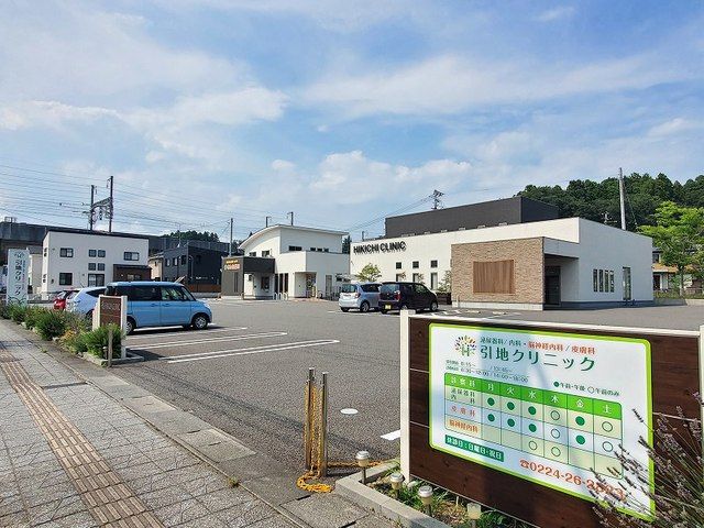 病院　引地クリニック（病院）まで600m