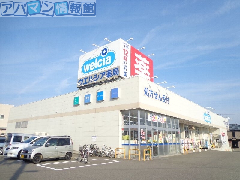 ドラックストア　ウエルシア新潟大学前店（ドラッグストア）まで160m