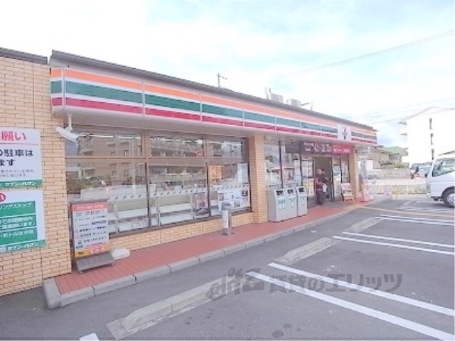 コンビニ　セブンイレブン宇治伊勢田中山店（コンビニ）まで650m