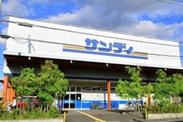 スーパー　サンディ泉北原山台店（スーパー）まで1175m