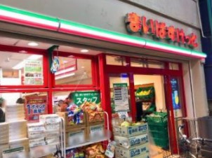 スーパー　まいばすけっと千束4丁目店（スーパー）まで368m