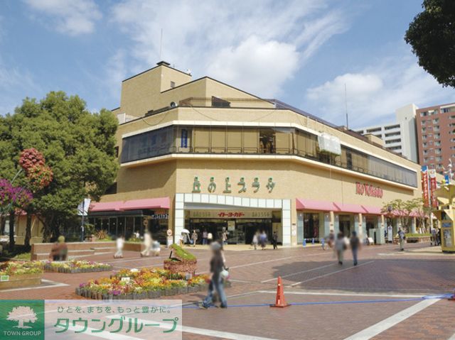 ショッピングセンター　イトーヨーカドー多摩センター店（ショッピングセンター）まで2370m