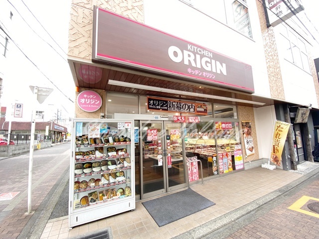 飲食店　キッチンオリジン 中央林間西口店（飲食店）まで437m