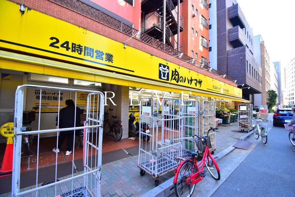 スーパー　肉のハナマサ浅草橋店（スーパー）まで280m