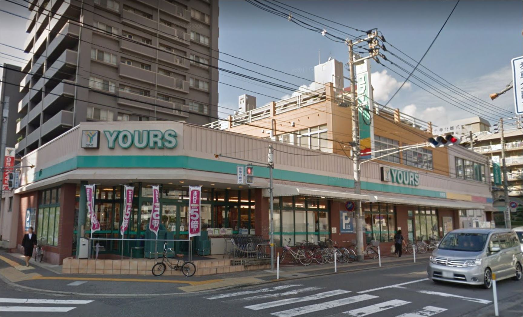 スーパー　ユアーズ光町（スーパー）まで450m