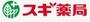 ドラックストア　スギ薬局信達牧野店（ドラッグストア）まで805m