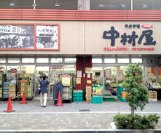 スーパー　平井中村屋小松川店（スーパー）まで623m