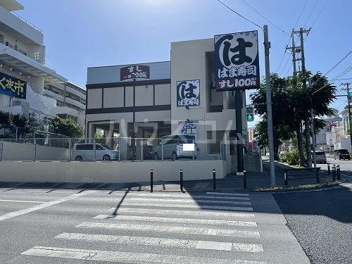 飲食店　はま寿司　那覇小禄店（飲食店）まで690m