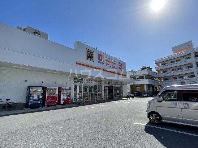 その他　ダイレックス 小禄店（その他）まで607m