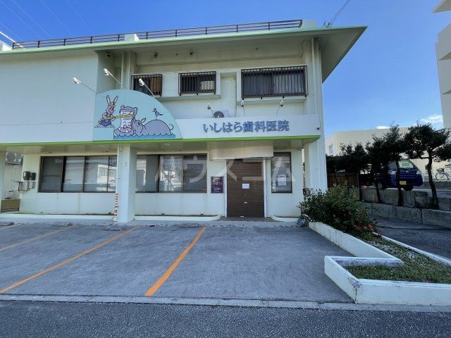 病院　いしはら歯科医院（病院）まで746m