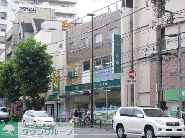 ドラックストア　一本堂（ドラッグストア）まで260m