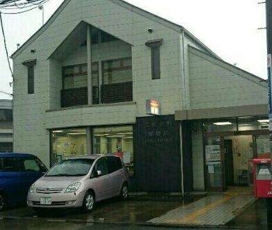 郵便局　三鷹北野郵便局（郵便局）まで615m