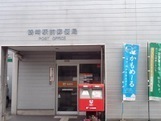 郵便局　鶴崎駅前郵便局（郵便局）まで237m