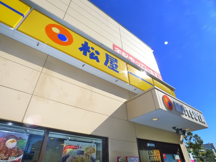 飲食店　松屋小松川3丁目（飲食店）まで340m