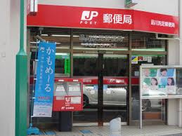 郵便局　品川洗足郵便局（郵便局）まで418m