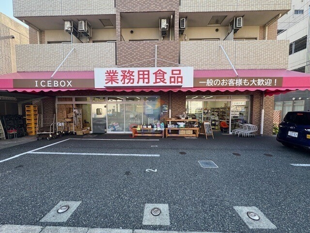 スーパー　業務スーパー アイスボックス（スーパー）まで116m