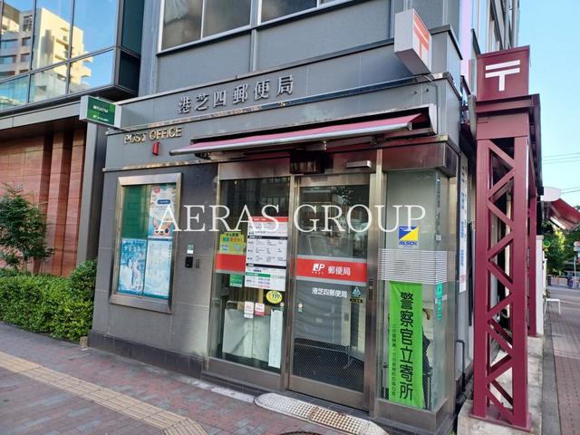 郵便局　港芝四郵便局（郵便局）まで292m
