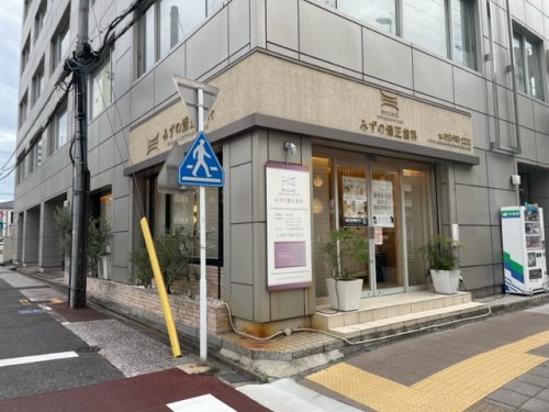 病院　みずの矯正歯科（病院）まで309m