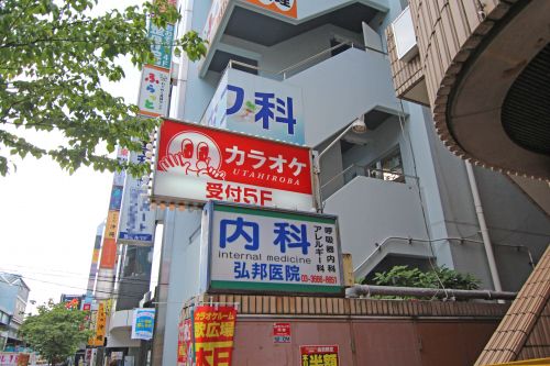 病院　弘邦医院（病院）まで637m