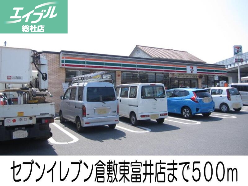 コンビニ　セブンイレブン（コンビニ）まで500m