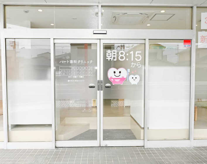 病院　ハート歯科クリニック（病院）まで747m