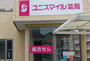 ドラックストア　エムハート薬局 てらじま店（ドラッグストア）まで745m