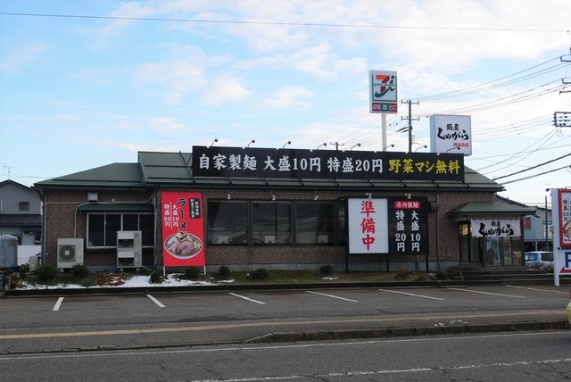 飲食店　麺屋しゃがら（飲食店）まで388m