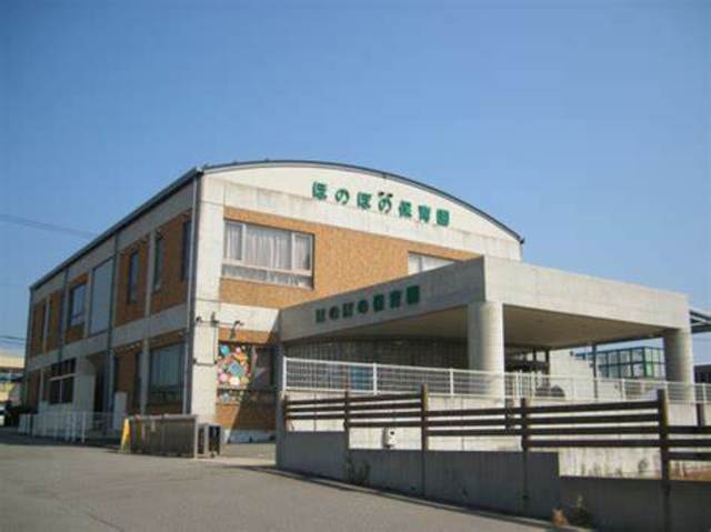 幼稚園・保育園　ほのぼの保育園（幼稚園・保育園）まで776m