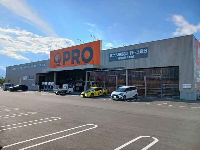 ホームセンター　コメリPRO甲府昭和インター店（ホームセンター）まで700m