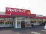 その他　ツルハドラッグ水戸元吉田南店（その他）まで589m