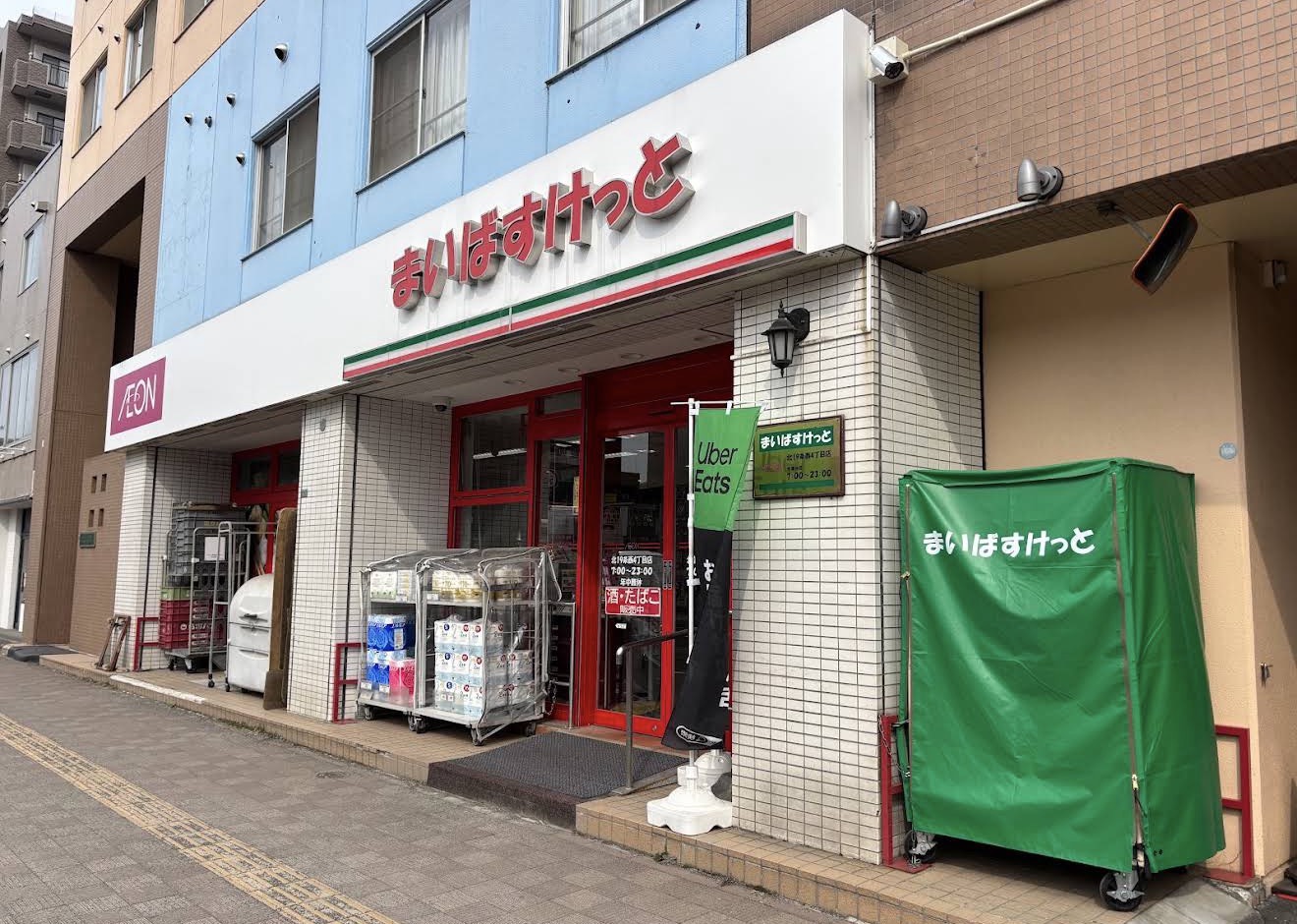 スーパー　まいばすけっと北18条西4丁目店（スーパー）まで165m