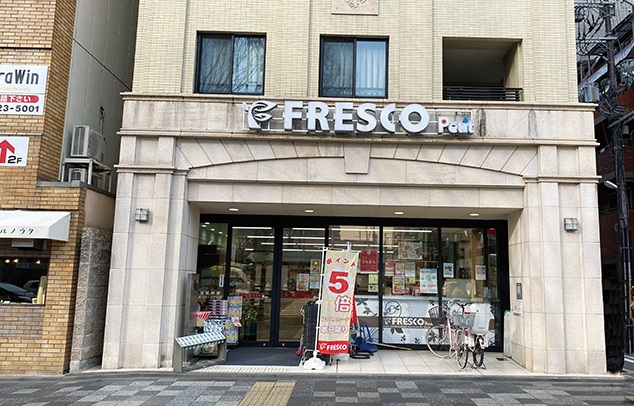 スーパー　FRESCO(フレスコ) プチ 新町御池店（スーパー）まで329m