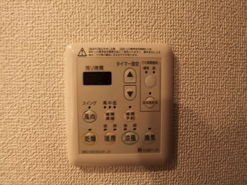 その他設備　浴室暖房乾燥機　24時間換気付バスルーム