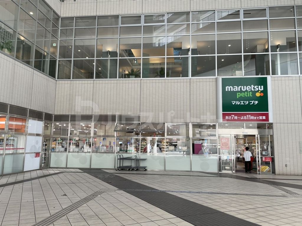 スーパー　マルエツプチ東池袋駅前店（スーパー）まで400m