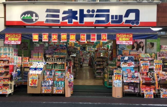 ドラックストア　ミネドラッグ 西調布店（ドラッグストア）まで342m