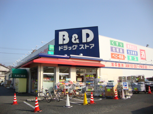 その他　B＆Dドラッグストア師勝店まで617ｍ