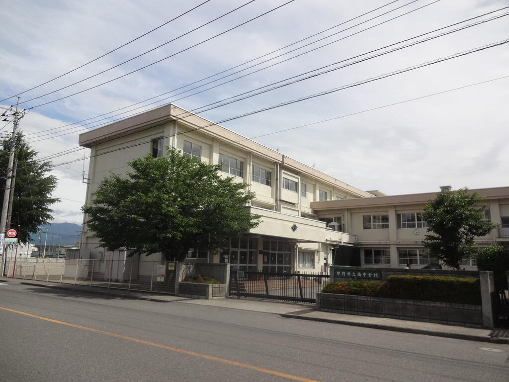 中学校　甲府市立南中学校（中学校）まで850m