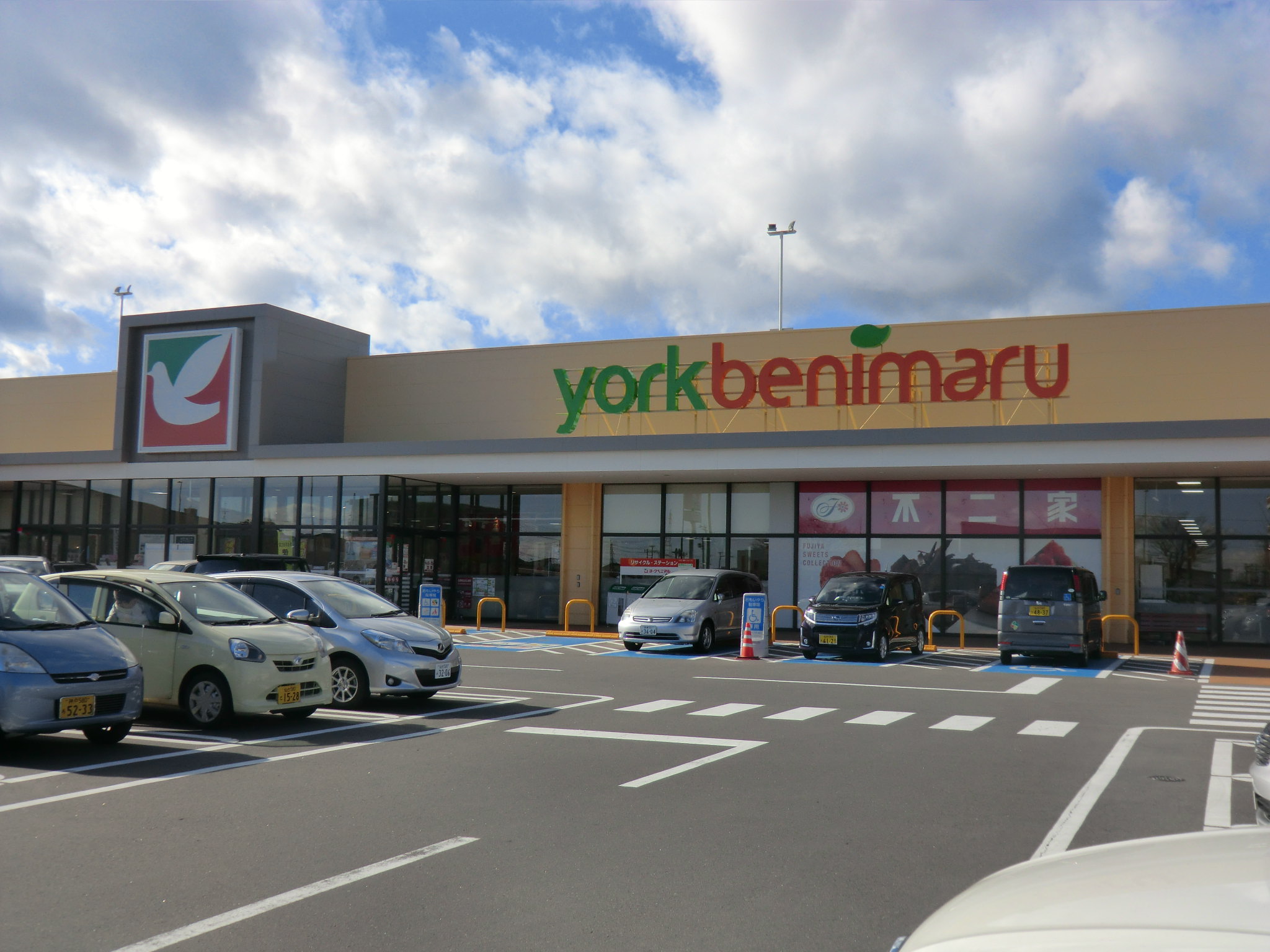 スーパー　ヨークベニマル太子堂店（スーパー）まで618m