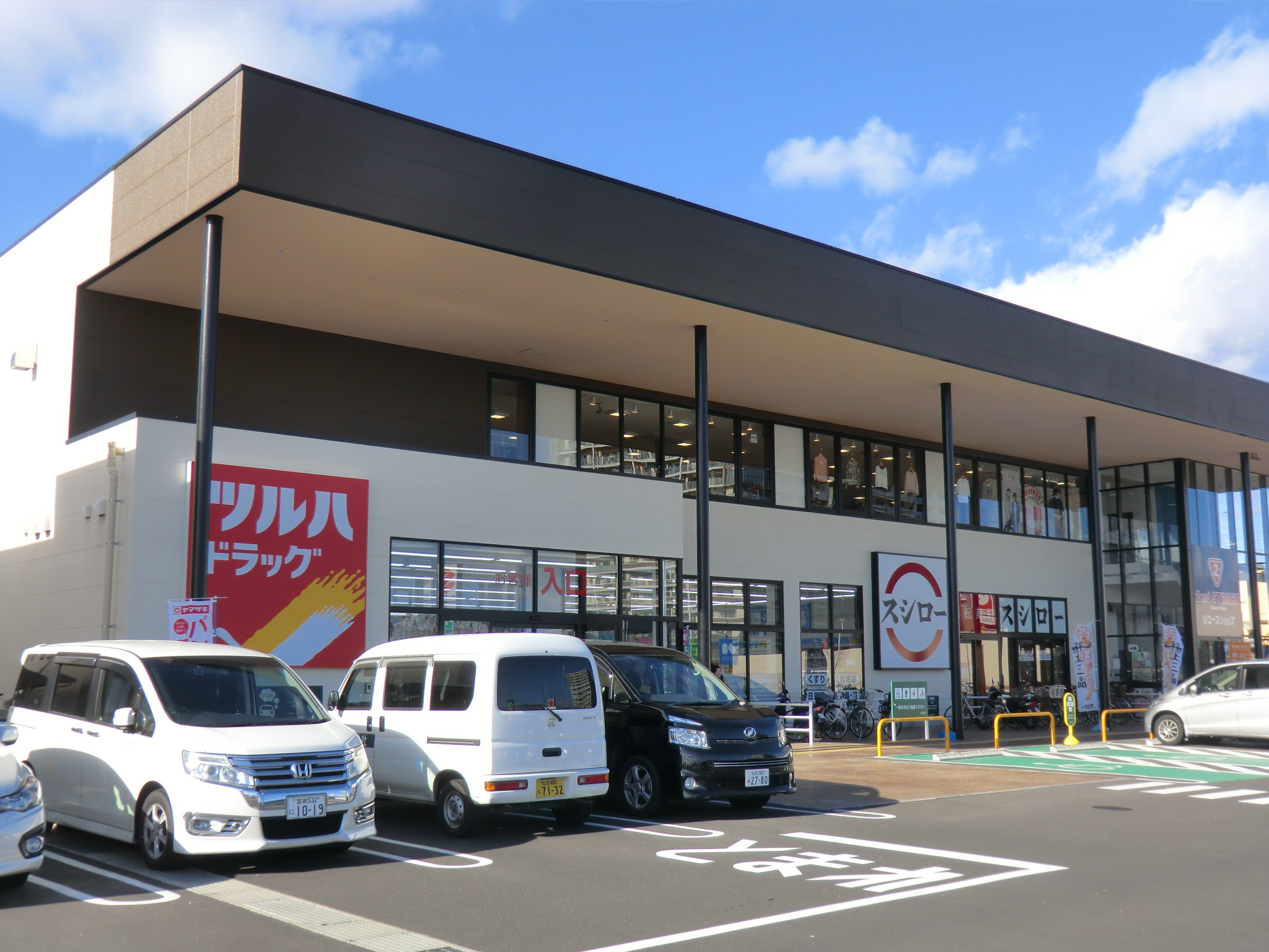 ドラックストア　ツルハドラッグ仙台太子堂店（ドラッグストア）まで563m