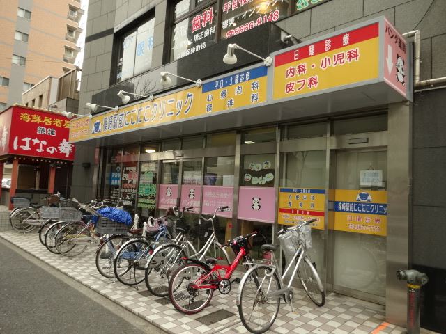 病院　篠崎駅前クリニック（病院）まで460m