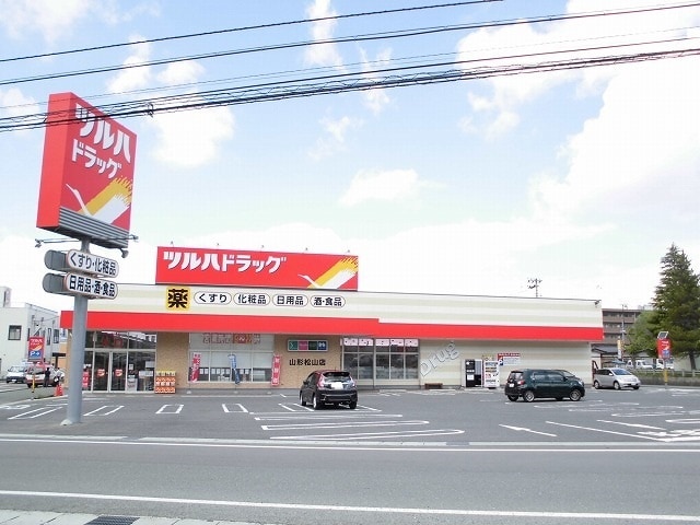 【山形市松山のアパートのドラックストア】