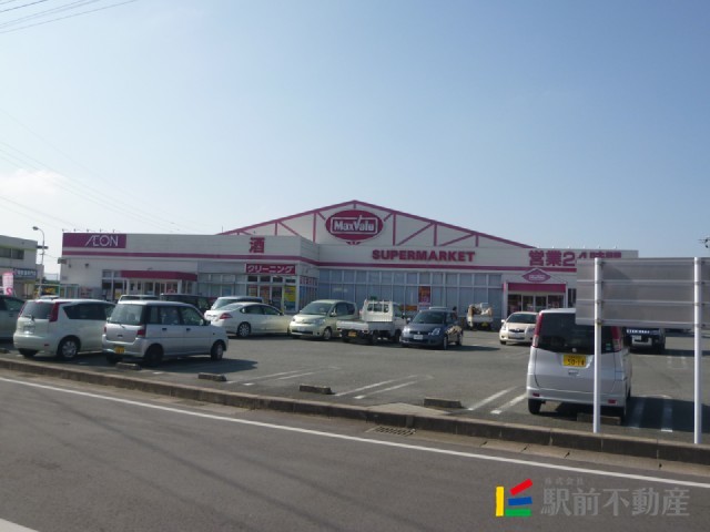 スーパー　マックスバリュ八女本町店（スーパー）まで300m