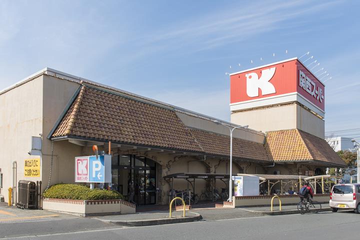 スーパー　関西スーパーマーケット三島丘店（スーパー）まで488m