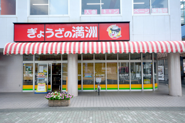 【たつみコーポの飲食店】