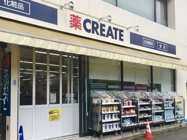 ドラックストア　クリエイトエス・ディー小田急本鵠沼駅前店（ドラッグストア）まで320m