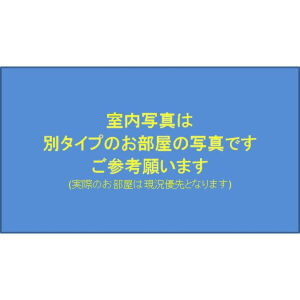 【グラン・ジュネス重住のその他】