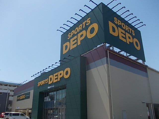 その他　DEPO（その他）まで600m