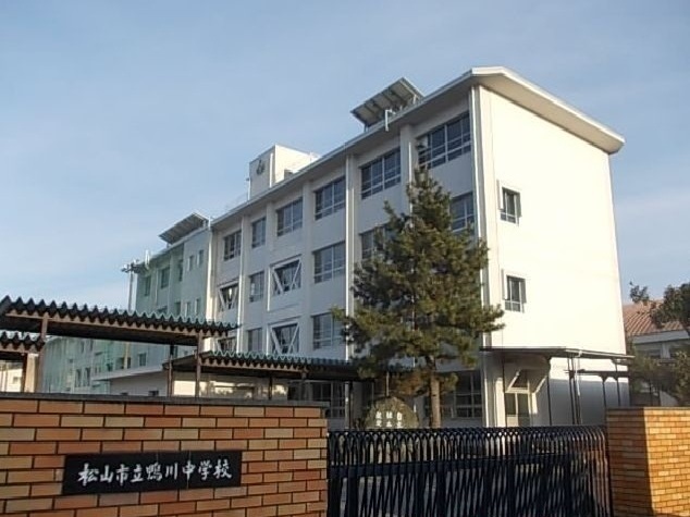 中学校　鴨川中学校（中学校）まで600m